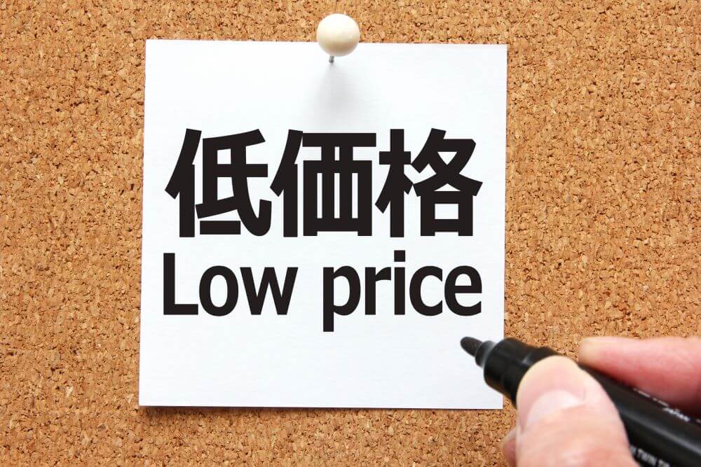 低価格表示